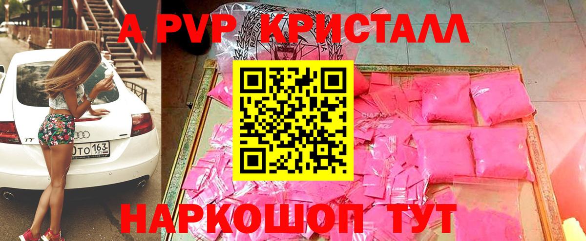 Alpha PVP крисы CK Кувандык