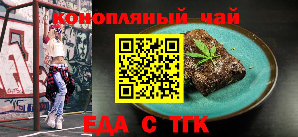 Кувандык  Canna-Cookies марихуана  Вход с VPN 