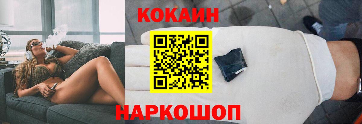 где продают наркотики  Кокаин Columbia  КОКАИН Перу  Вход с VPN  Кувандык  Кокаин 