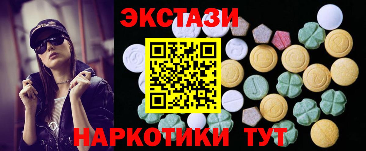 Ecstasy круглые  Ecstasy  Кувандык  Вход с VPN  ЭКСТАЗИ 99% 