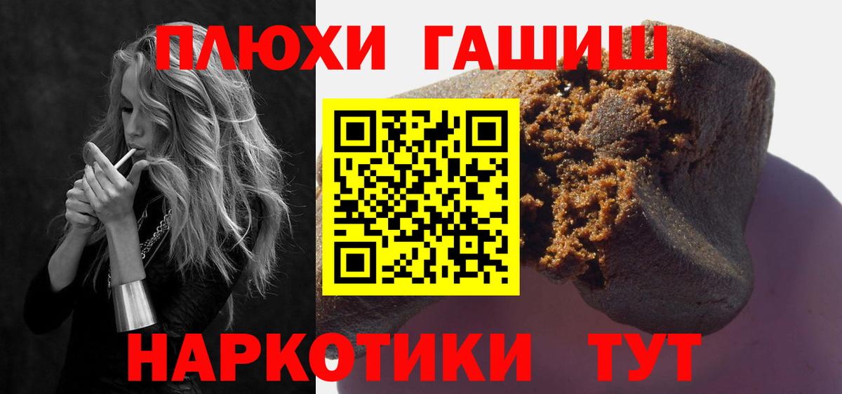 Кувандык  ГАШИШ хэш  Гашиш  Вход с VPN 