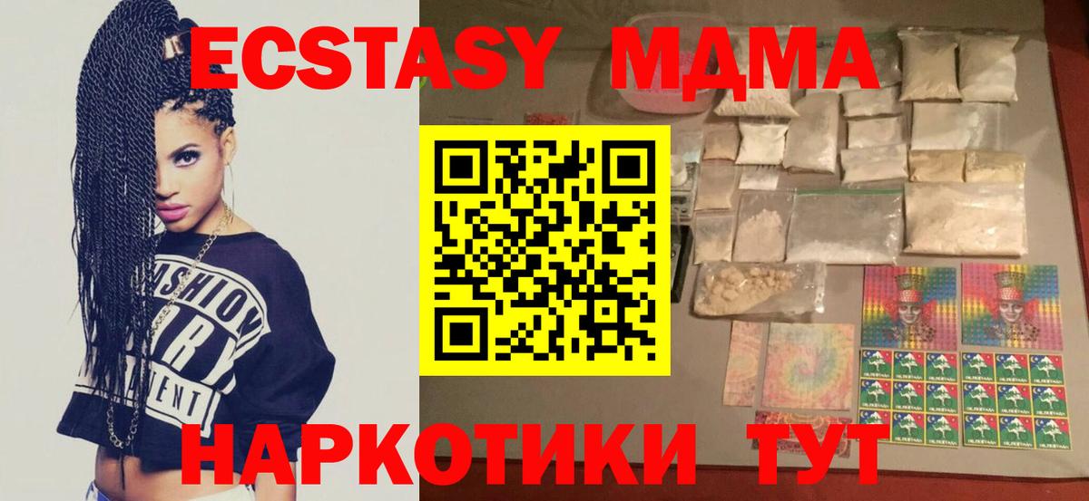 МДМА  Вход с VPN  Кувандык  МДМА молли  MDMA Molly 
