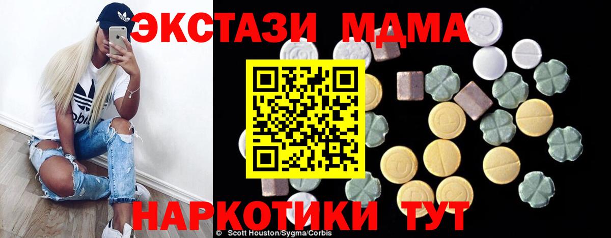 МДМА Molly Кувандык