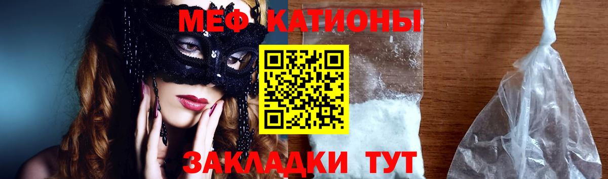 Меф 4 MMC  Мефедрон  Мефедрон VHQ  Кувандык  Вход с VPN 