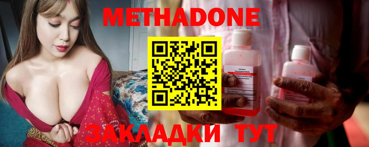 Кувандык  Метадон methadone  Вход с VPN  Метадон мёд 