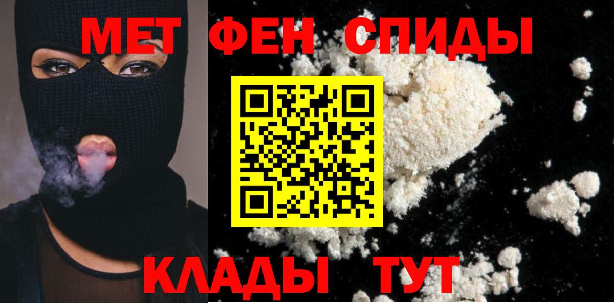 МЕТАМФЕТАМИН мет  Вход с VPN  МЕТАМФЕТАМИН мет  Кувандык 