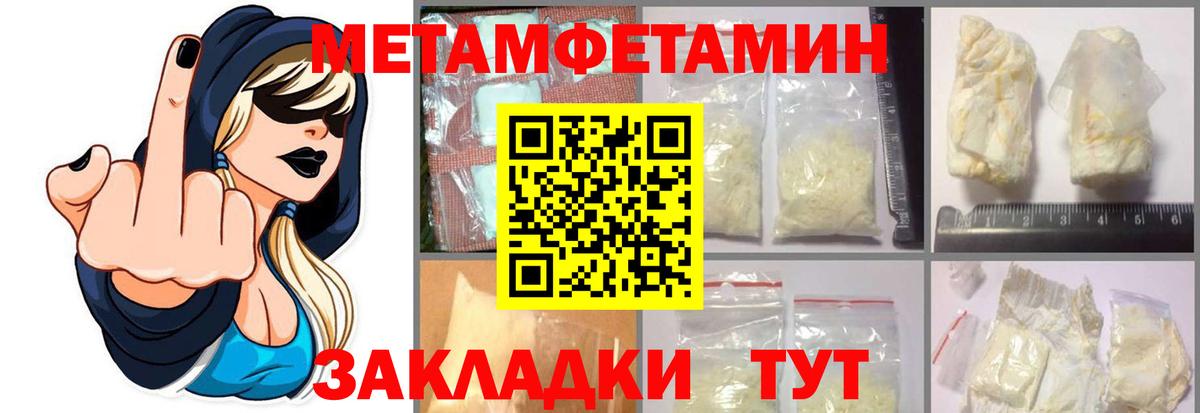 Первитин мет Кувандык