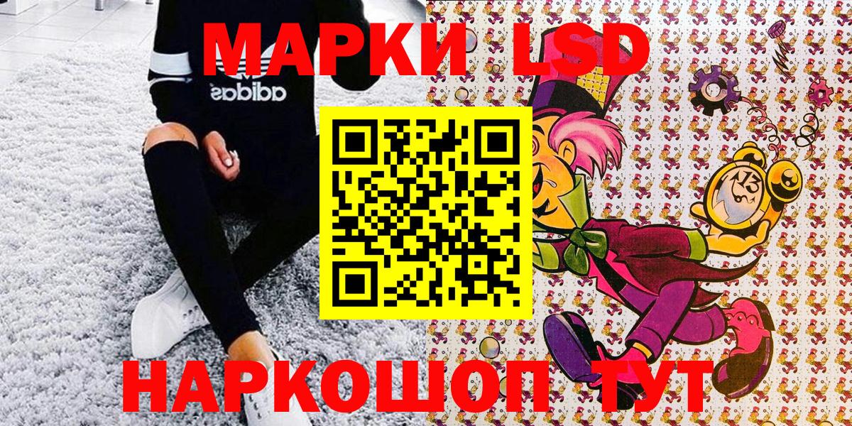 Кувандык  Наркотические марки 1,5мг  Вход с VPN  Наркотические марки  Наркотические марки 1,5мг 