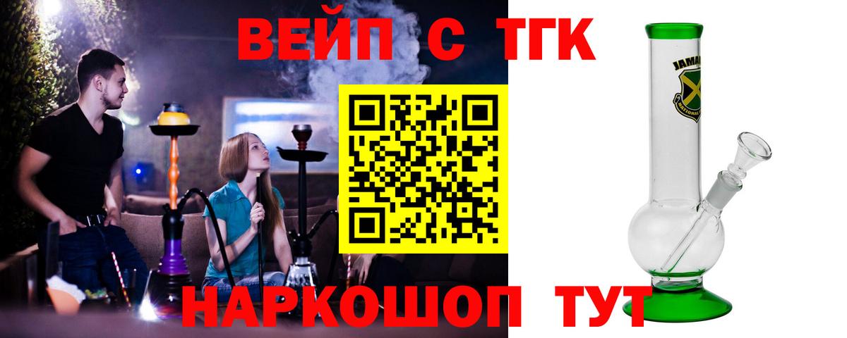 Дистиллят ТГК вейп  Вход с VPN  Кувандык 